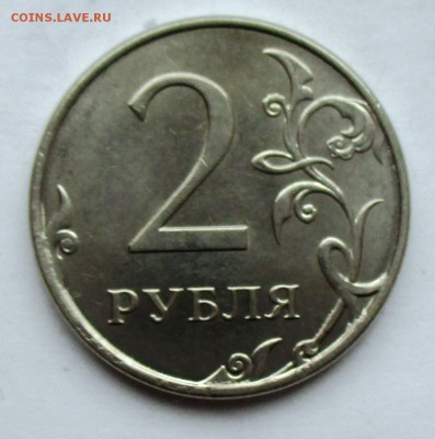 2 рубля 2014полный раскол по реверсу - IMG_0667.JPG