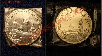 с рубля-3 руб 1993(освобождение Киева)-до 7.09.10(21.38 Мск) - киев