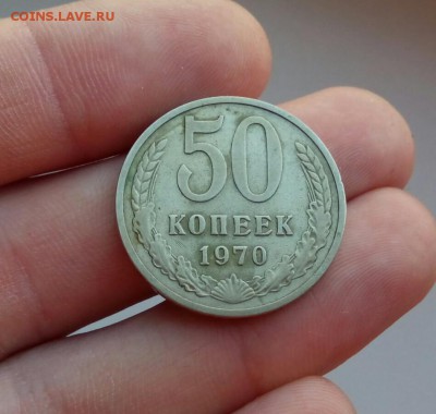 50 Копеек 1970 до 7.11.15 __ 22-00 - IMG_20151104_113139.JPG