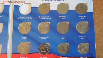 Современная юбилейка в альбомах на оценку - DSC07750.JPG