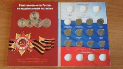 Современная юбилейка в альбомах на оценку - DSC07749.JPG