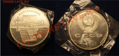с рубля-5 руб 1990 г (Матенадаран) - до 7.09.10 (21.41 Мск) - матенадаран