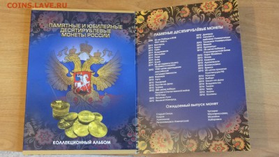 Современная юбилейка в альбомах на оценку - DSC07746.JPG