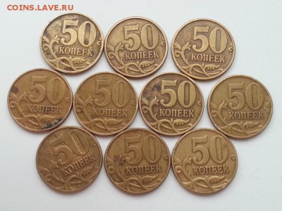 50 копеек: 99сп - 3, 99м - 4, 02м - 3 до 06.11 в 22.00мск - 501