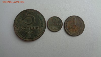 Покопейки 1925г.1к 1924г 5к1924гОкончание:08.11.15г 22.00 - DSC00733.JPG
