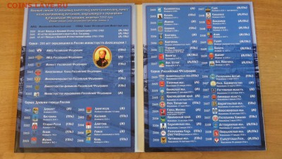 Современная юбилейка в альбомах на оценку - DSC07752.JPG