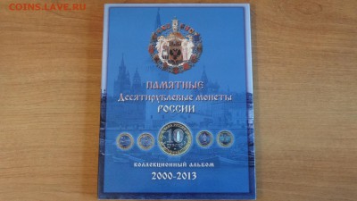 Современная юбилейка в альбомах на оценку - DSC07751.JPG