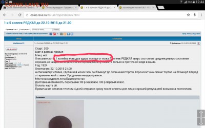 екатерина 2 РЕДКАЯ  до 4.11.2015 22.30 - 2015-11-04 12.49.28