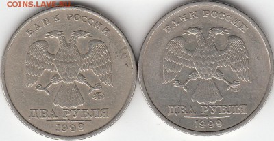 2 руб 1999 г ММД и СПМД + бонусы 50 коп 1999г - IMG_0003_NEW_0001