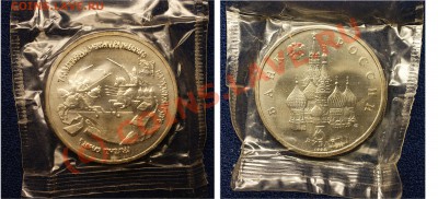 с рубля -3 руб 1992г (Невский) - до 7.09.10 (21.46 Мск) - невский