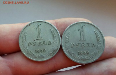 1 Рубль 1968 + 1 Рубль 1969 до 7.11.15 __ 22-00 - IMG_20151104_113244.JPG