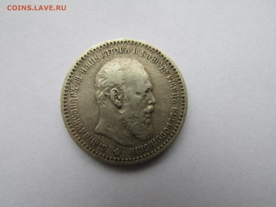 РУБЛЬ 1891 до 22.00 9.11.2015 - IMG_0155.JPG