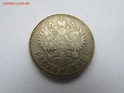 РУБЛЬ 1891 до 22.00 9.11.2015 - IMG_0157.JPG
