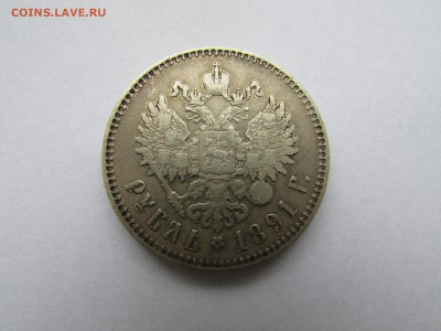 РУБЛЬ 1891 до 22.00 9.11.2015 - IMG_0158.JPG
