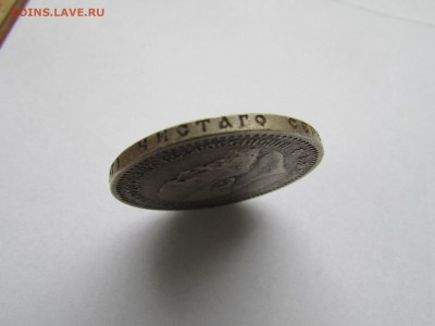РУБЛЬ 1891 до 22.00 9.11.2015 - IMG_0159.JPG