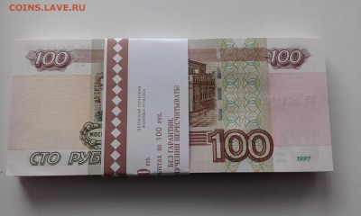 100 руб. 1997(2004) серия УУ экспериментальная до 9.11.2015 - 20140110_164340