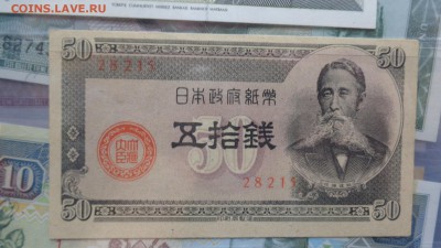 ЯПОНИЯ  50 сен  100 йен   пресс  9-го  в 21-20 мСК - ббб  16.10.2015  ююю 058.JPG