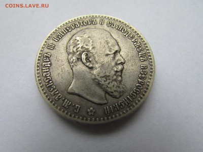 РУБЛЬ 1892 до 22.00 9.11.2015 - IMG_0163.JPG