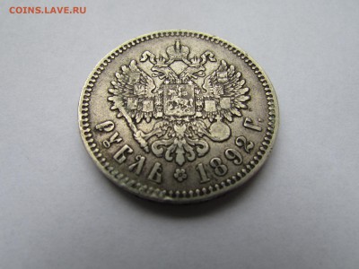 РУБЛЬ 1892 до 22.00 9.11.2015 - IMG_0165.JPG