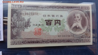 ЯПОНИЯ  50 сен  100 йен   пресс  9-го  в 21-20 мСК - ббб  16.10.2015  ююю 063.JPG