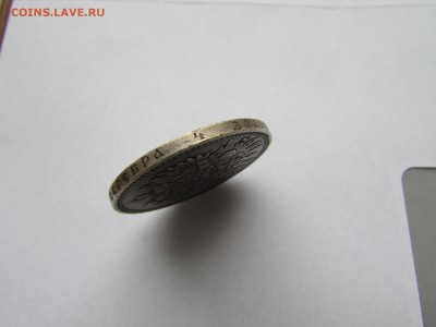 РУБЛЬ 1892 до 22.00 9.11.2015 - IMG_0168.JPG