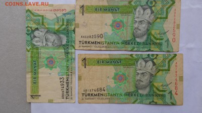 Туркменистан  1 манат 3 шт НЕ пресс  9-го  в 21-20 мСК - ббб  16.10.2015  ююю 010.JPG