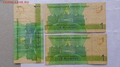 Туркменистан  1 манат 3 шт НЕ пресс  9-го  в 21-20 мСК - ббб  16.10.2015  ююю 011.JPG