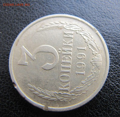 3 копейки 1991 год М в белом металле - IMG_9851.JPG