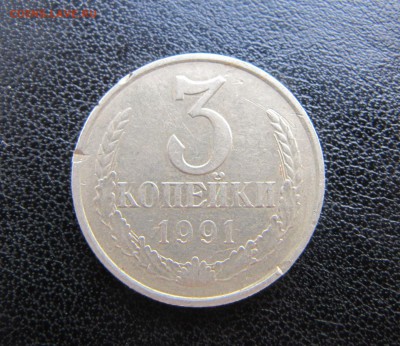 3 копейки 1991 год М в белом металле - IMG_9850.JPG