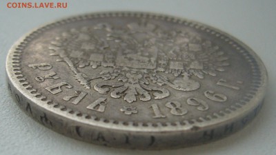 1 РУБЛЬ 1896 г. ГЕОРГИЙ на МЕСТЕ до 09.11-22.00.00 - P1320752.JPG