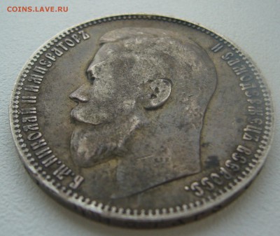 1 РУБЛЬ 1899 г. ГЕОРГИЙ на МЕСТЕ до 09.11-22.00.00 - P1320758.JPG