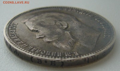 1 РУБЛЬ 1899 г. ГЕОРГИЙ на МЕСТЕ до 09.11-22.00.00 - P1320759.JPG