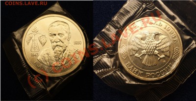 с рубля - 1 руб 1993г (Тимирязев) - до 7.09.10 (21.20 Мск) - тимирязев