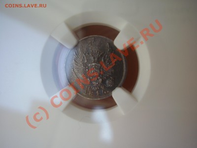 5 копеек 1815г., NGC MS-62 - 5-1815.JPG