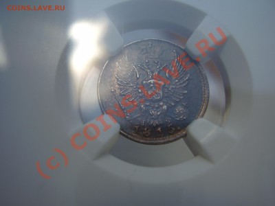 5 копеек 1815г., NGC MS-62 - 5-1815-1.JPG