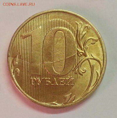 10 рублей 2012 Раскол реверс. до 08.11.2015 20:00 МСК - № 282 Р