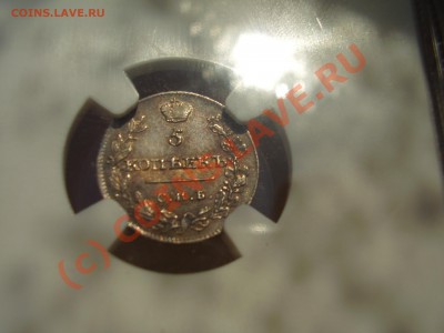 5 копеек 1815г., NGC MS-62 - 1815.JPG