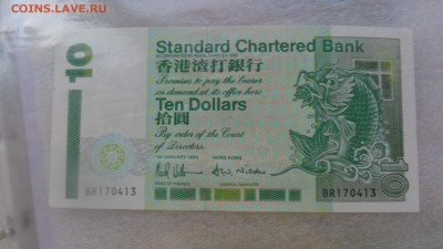 ГОН_КОНГ 10 $  1994 г  пресс  в 21-20 мСКи 10 ноя - 15.9.15 ллллл 285.JPG