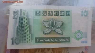 ГОН_КОНГ 10 $  1994 г  пресс  в 21-20 мСКи 10 ноя - 15.9.15 ллллл 286.JPG