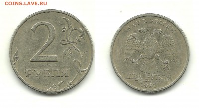 2 рубля 1997 ММД и 2рубля 2009 ММД (магн.), шт.? - 2 рубля 1997 ММД
