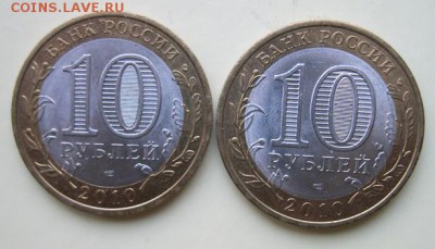 Ненецкий АО,Перепись - 2 монеты до 11.11.15-22.00 МСК - IMG_7931.JPG