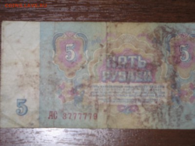 5 рублей 1961 - IMG_0201.JPG