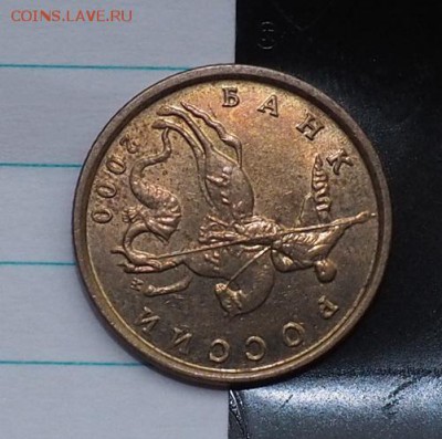 10 копеек 2000 г М похоже на 90 градусов - PB040006.JPG