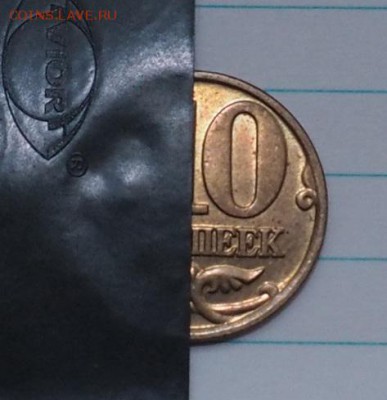 10 копеек 2000 г М похоже на 90 градусов - PB040008.JPG