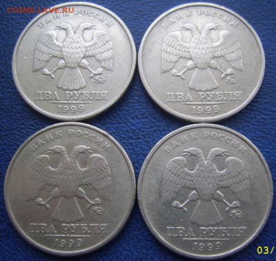 2 рубля 1999 ММД - 3 11 2 1999 аверсы