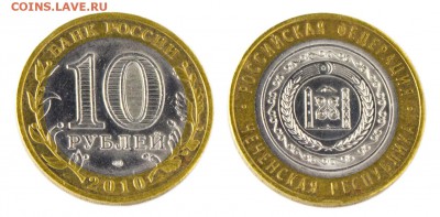  10р БИМ - Чечня_2010