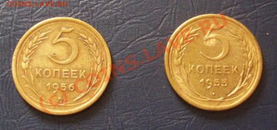 5 копеек 1955,56 до 8.09.2010 в 22-00 по Москве - 101_1878