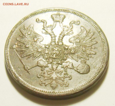 5 копеек 1863г ЕМ. Оценка - S8300219_exposure.JPG