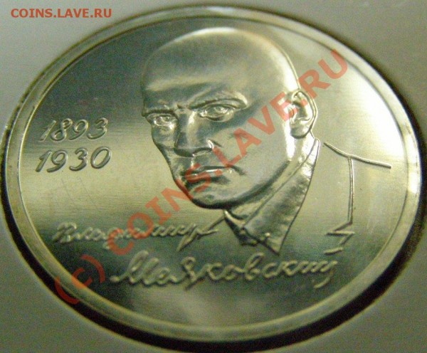 МАЯКОВСКИЙ АЦ в холдере до 3.02.09 до 22:00:00 - Маковский 3.JPG
