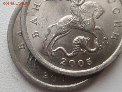 5 копеек 2005 сп,шт.3.3 А2??? - IMG_3925.JPG